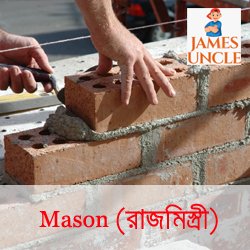 Mason Rajmistri Mr. Bijay Barui in Bandipur